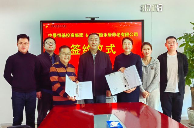 PA视讯与北京颐乐居养老有限公司签订合作协议